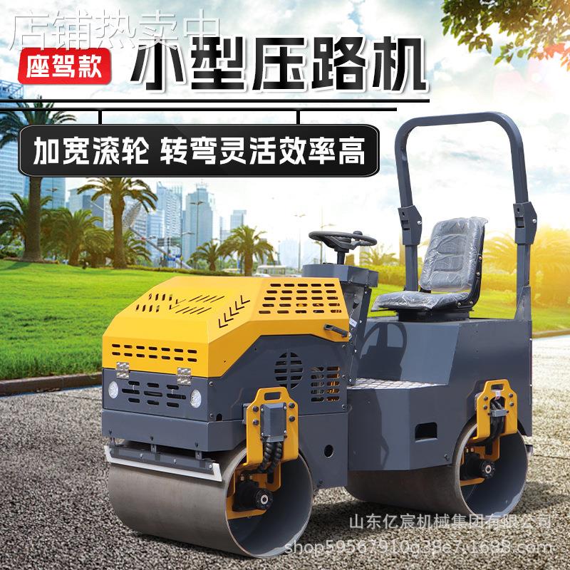 小型压路机3吨震动单双钢轮微型1吨振动手扶座驾式柴油草坪压实机