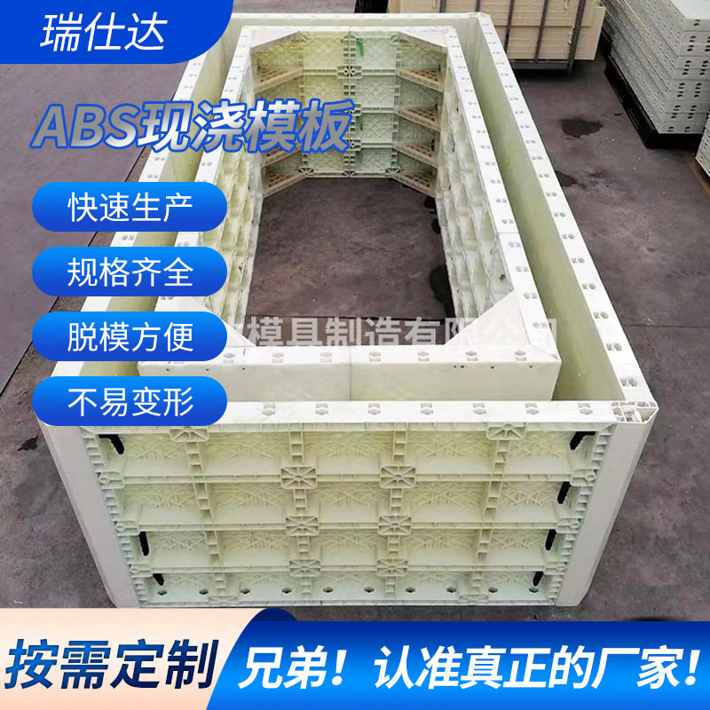 直销组合现浇塑料模具流水槽挡土墙平面塑料板ABS模板混凝土成型
