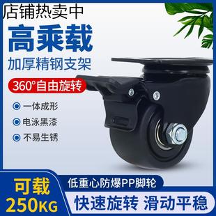 低重心脚轮2.5寸重载型宽轮工业万向轮pp耐磨刹车轮3寸固定轮轱辘