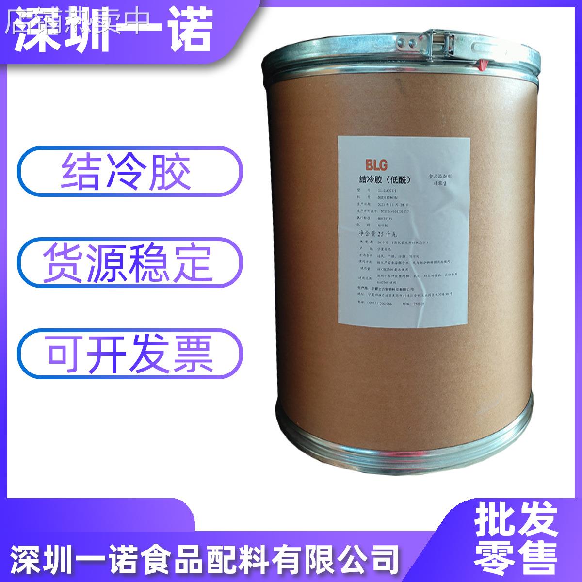 现货供应结冷胶 食品级高酰结冷胶 低酰结冷胶 肉制品饮料用