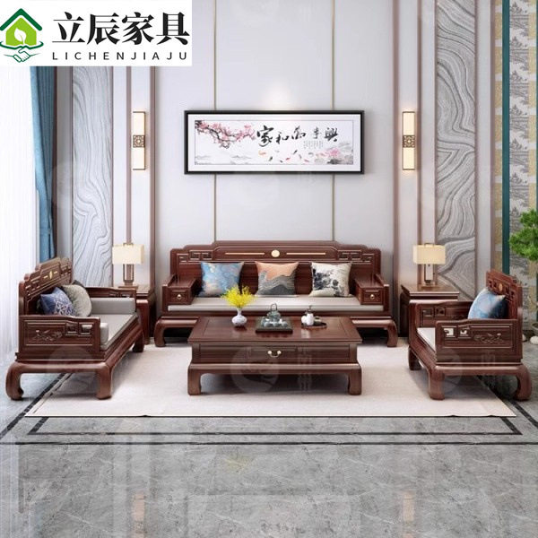 纯乌金木全实木沙发新中式大户型客厅全屋整套家具茶几电视柜组合