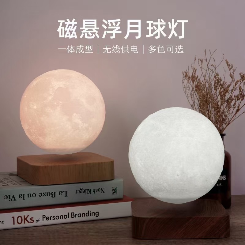 磁悬浮月球灯磁悬浮小夜灯悬浮3D打印小夜灯支持工厂直营