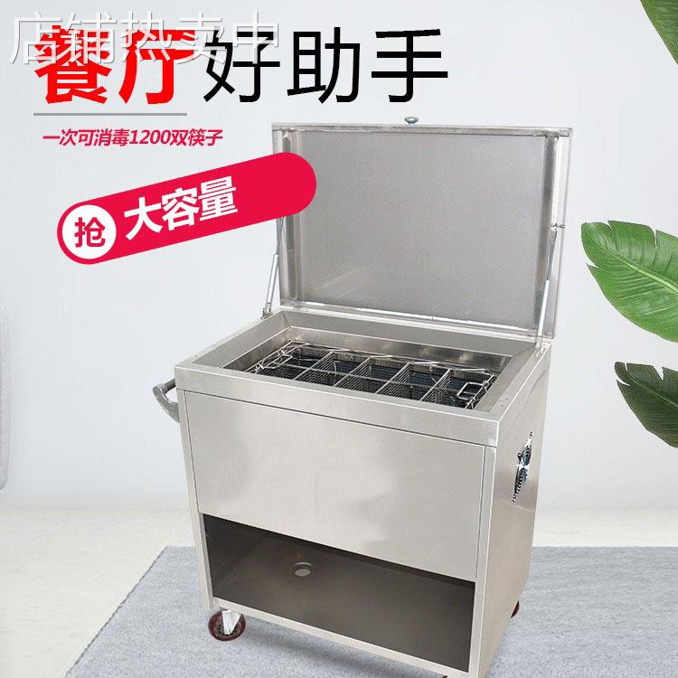 恩典筷子消毒车食堂餐厅饭店筷子消毒烘干机商用全自动筷子消毒柜