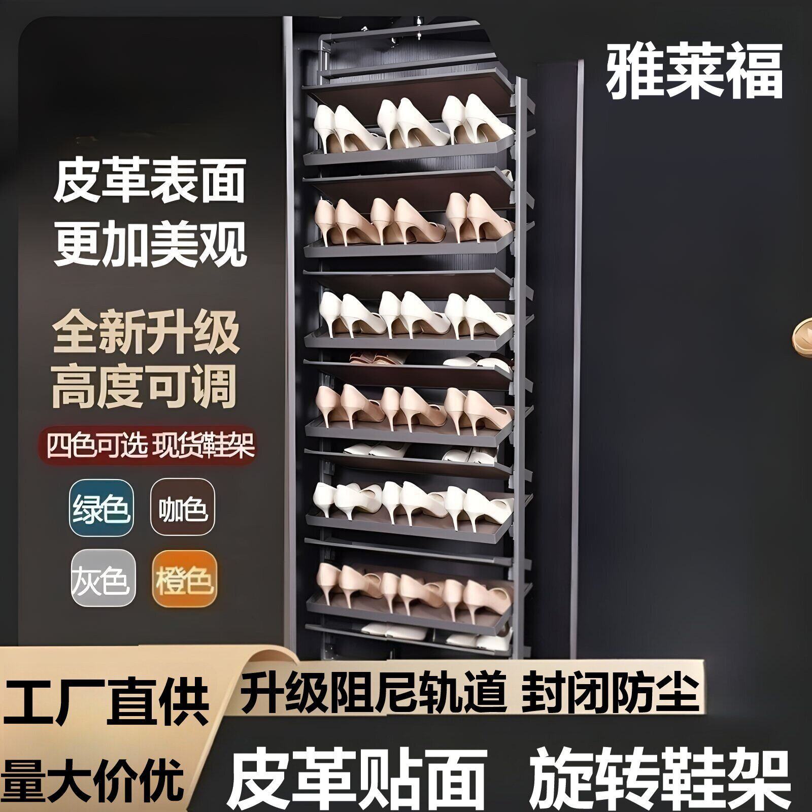 衣柜旋转鞋架180度组装铝合金皮革多层收纳衣帽间可伸缩旋转鞋柜