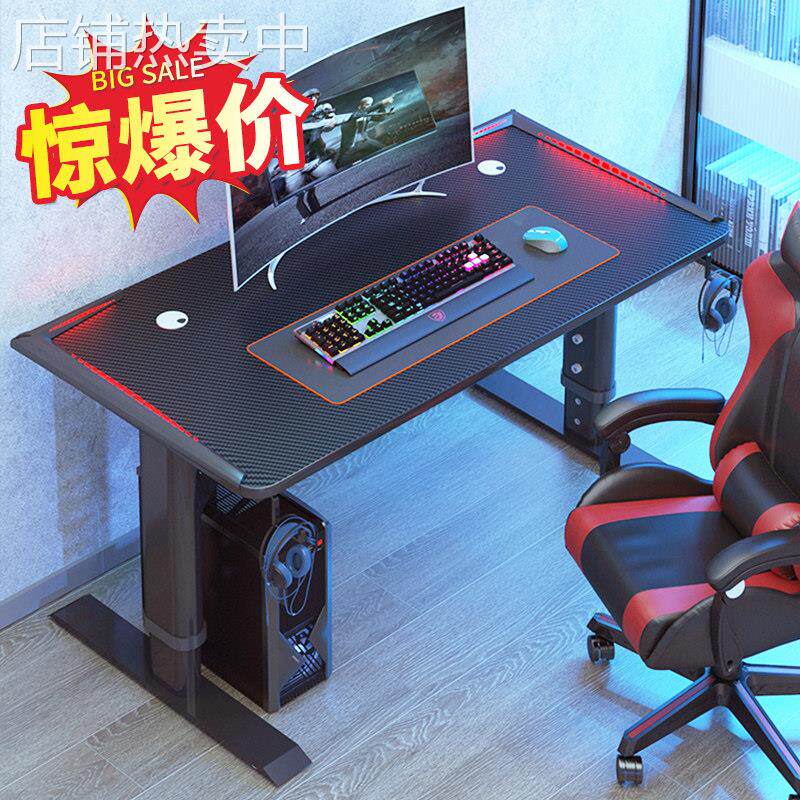 升降电竞桌碳纤维台式电脑桌家用公桌可站立游戏桌椅组合竞技桌
