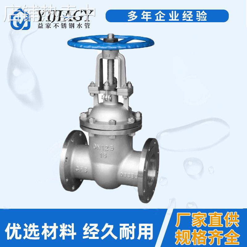 304/316L材质 锈钢法兰闸阀 手动法兰闸阀开关 耐酸
