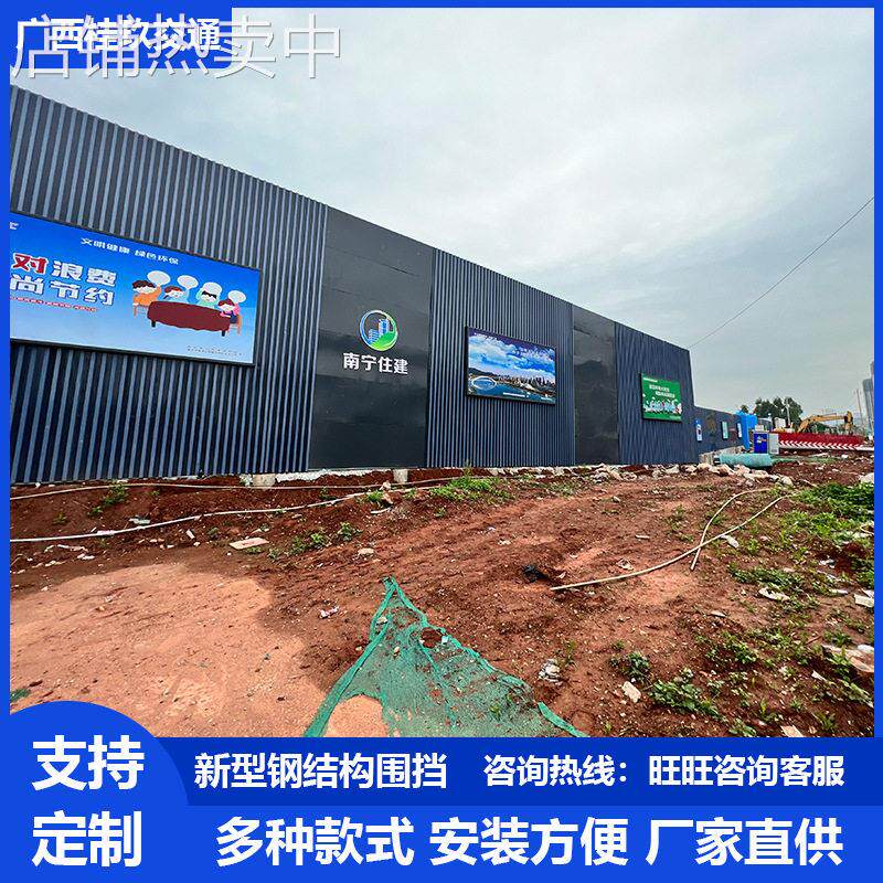 广西厂家新型钢结构 建筑工地装配式围挡钢结构市政建设施工围挡