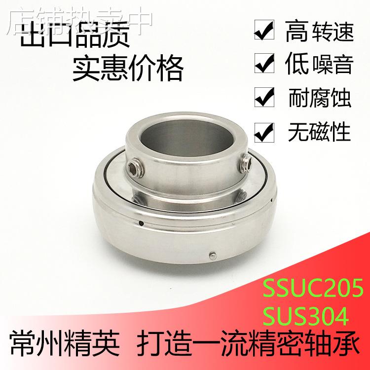 304 316材质不锈钢外球面轴承SSUC205 SSUC206 SSUC207 SSUC208