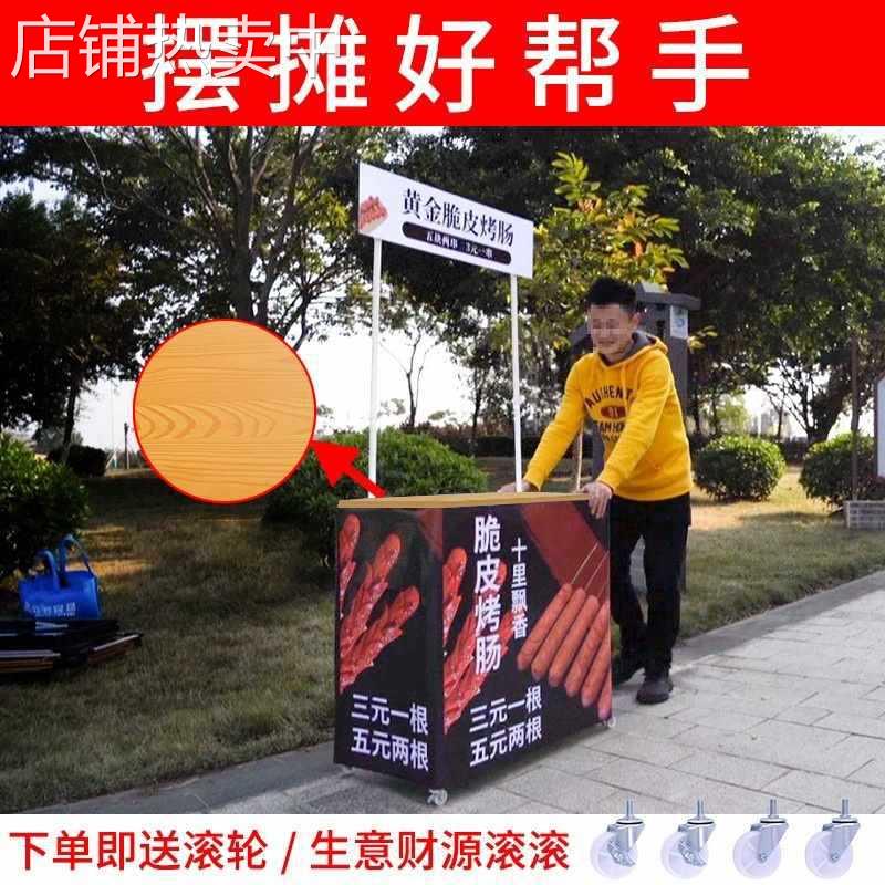 灵炅家台试吃宣传展示架地推桌子折叠烤肠市广告摊位桌摆摊