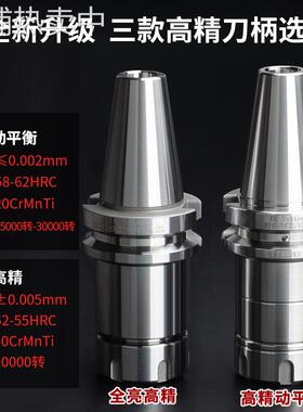 BT40刀柄数控高精度cnc加工er2532SK加长bt30套50动平衡