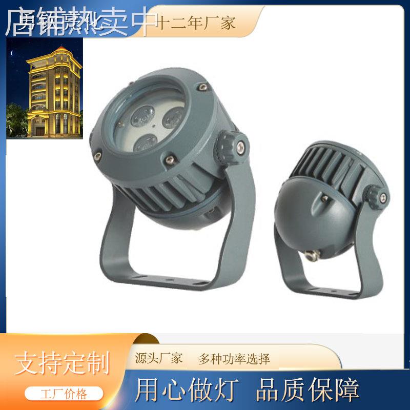 户外射灯24W七彩rgb内外控投光灯防水大功率36Wdmx512楼宇投光灯