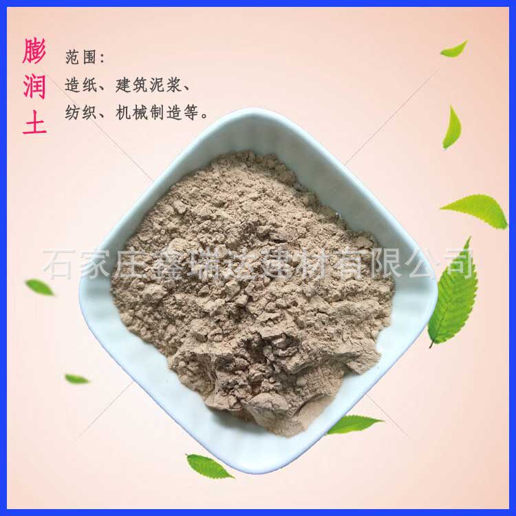 膨润土印染铸造/冶金填料用膨润土工业级增稠剂用蒙脱土