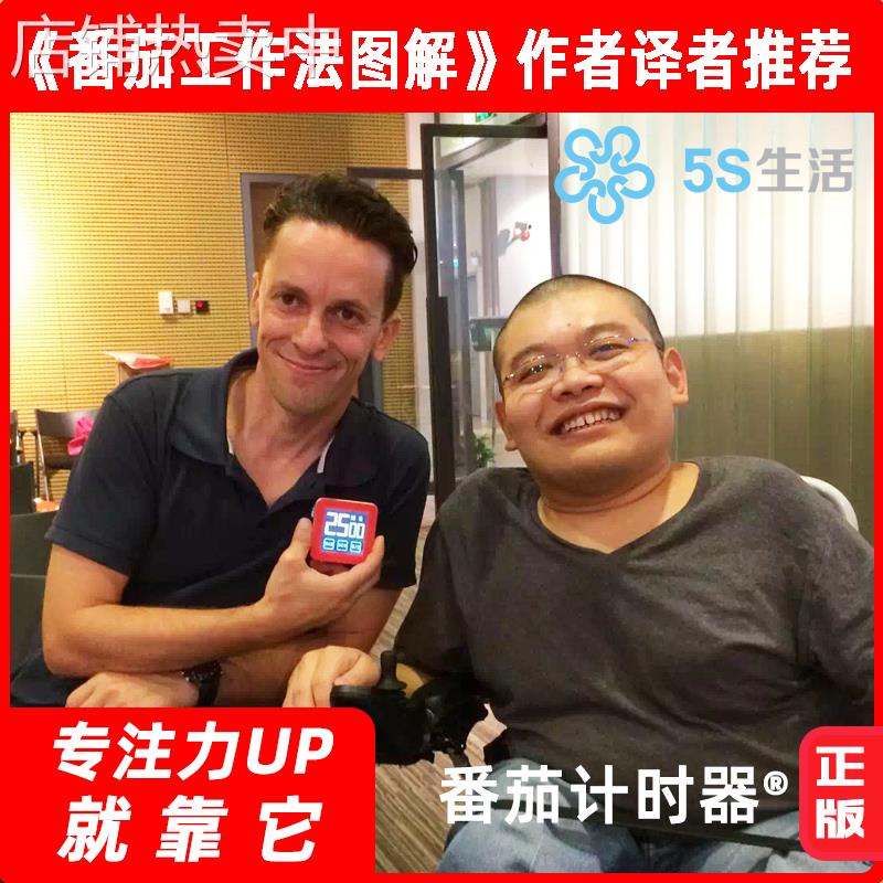 ◘5S生活番茄学习法计时器时间管理器学习自律定时提醒电子闹