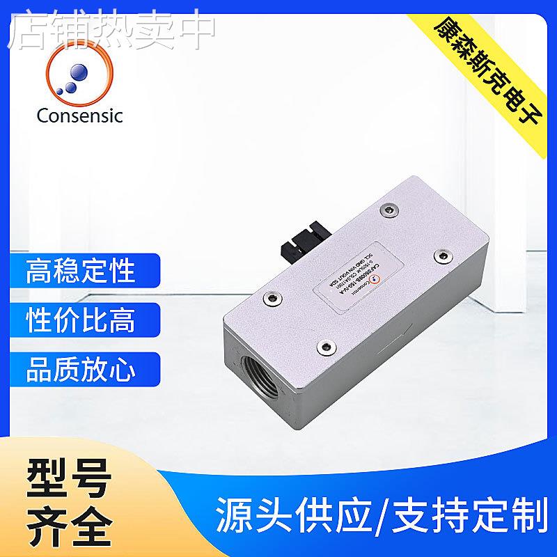 CAFS5008B铝合金款空气流量计燃气流量计气体质量流量计厂家