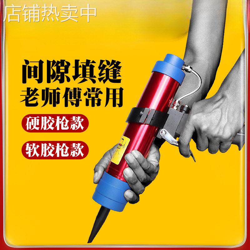 气动玻璃胶枪压胶枪硬软胶打胶抢结构胶枪硅胶美缝剂密封气动胶枪