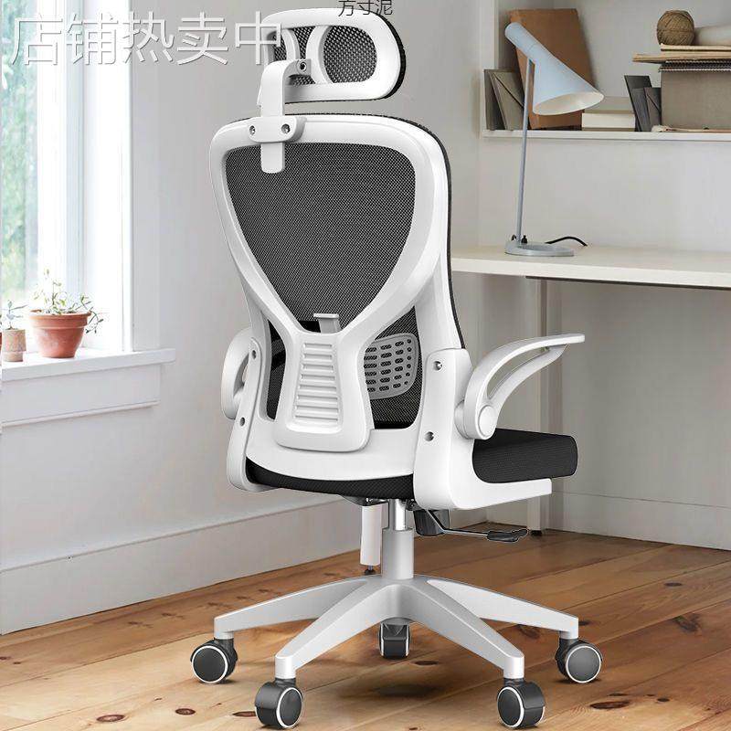 人体工学椅电脑椅家用办公椅久坐学生电竞椅卧室椅子可躺座椅,商业/办公家具,办公电脑椅/职员椅,淘宝优惠券,粉丝福利购,淘宝优惠卷