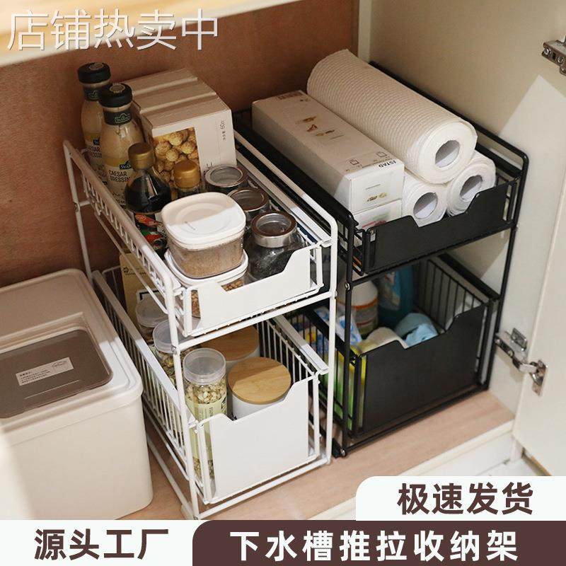 厨房下水槽置物架落地式收纳推拉伸缩杂物柜下橱柜多层厨下整理架