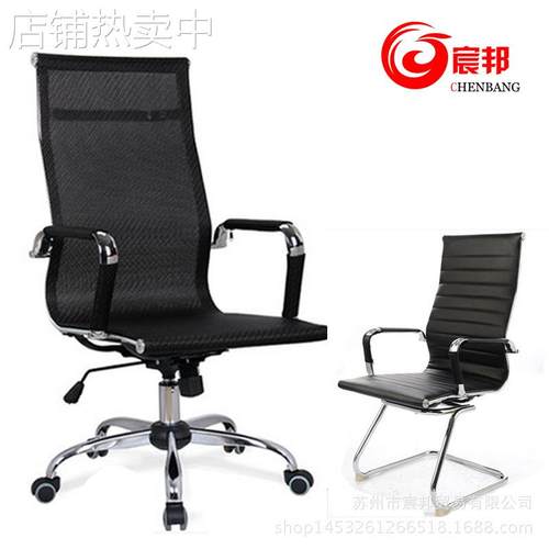宸邦 加高背电脑椅子 透气网布转脚会议室办公椅弓形架职员椅特价