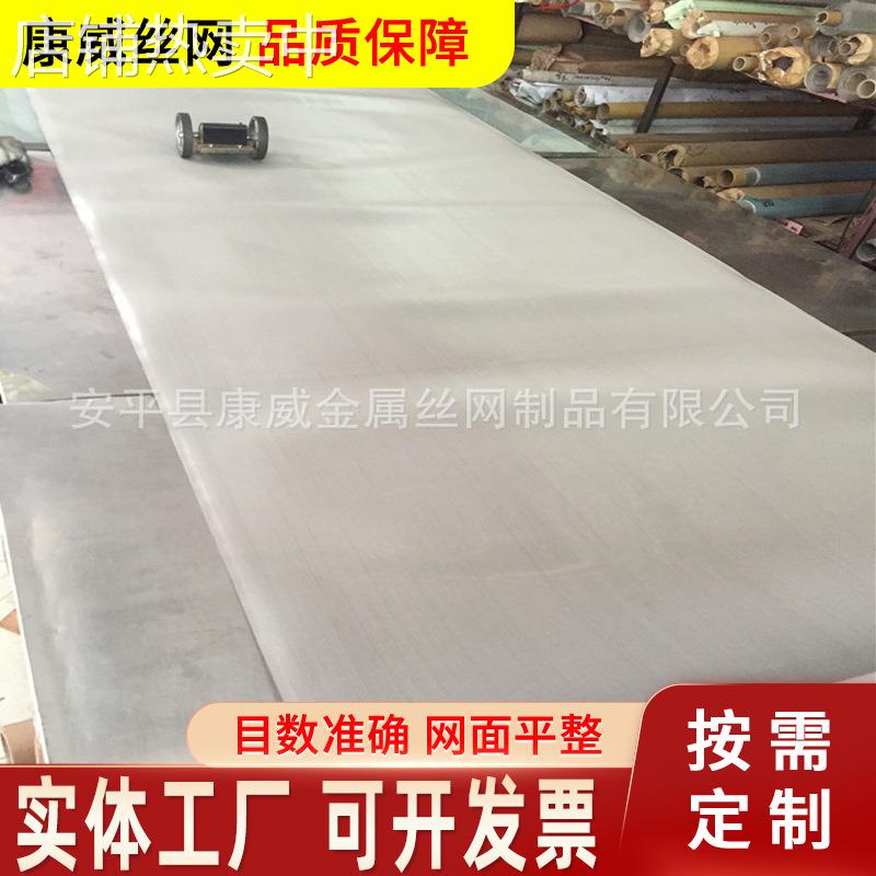 50目镍网 0.15mm丝经网孔0.35mm化工用镍丝编织网含镍量99.95%