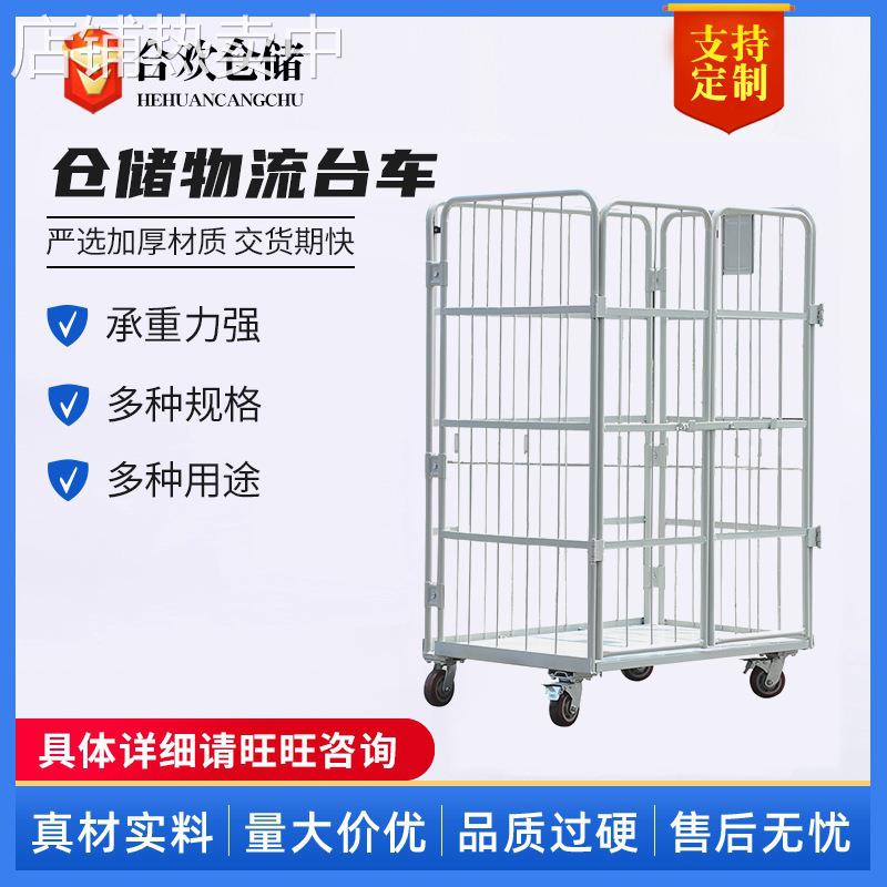 折叠物流台车快递分捡筐物流推车库房移动周转笼车仓库拣货手推车