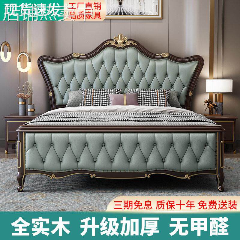 美式轻奢实木床现简约 欧式双人床1.8米主卧婚床法式大气床