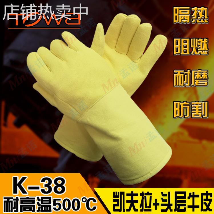 TOWA500度耐高温手套柔软灵活可接触500度日本东兴K-38