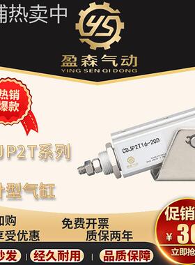SMC型针型气缸双作用CDJP2T16-20D/CJP2T6/10/15/16-5/10/15D