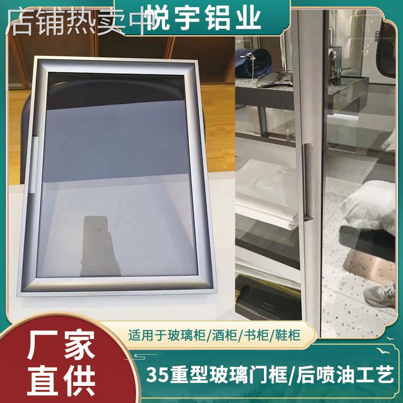 铝框玻璃门极简轻奢边框玻璃门衣柜门衣帽间透明35重型天地铝框