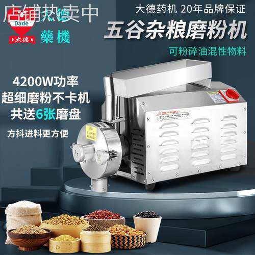 大德磨粉机DF-85/DF-88高效五谷杂粮粉碎机商用不锈钢粮食打粉机