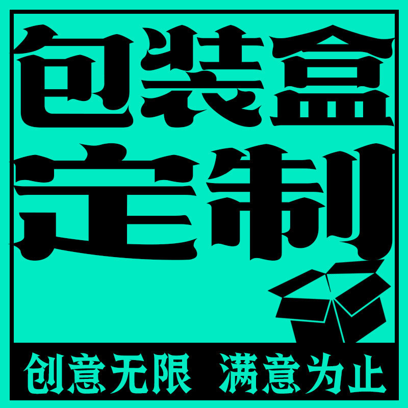 彩盒设计包装设计耳机音箱包装设计公司纸盒包装吸塑包装设计
