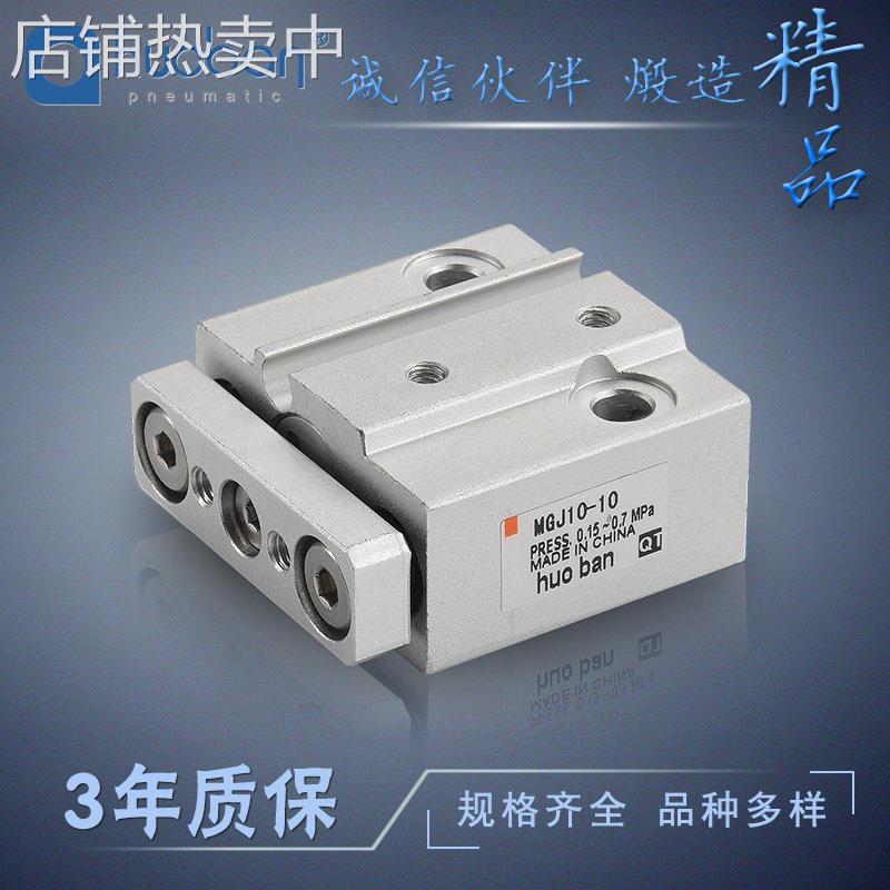 伙伴气动供应 SMC款迷你气缸 气缸型号MGJ10-20微型导杆气缸