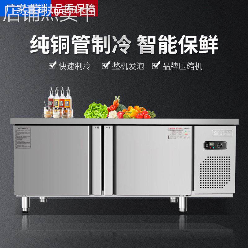 冷藏台商用冰柜冷冻柜不锈钢操作台冰箱冷冻保鲜柜厨房奶茶店
