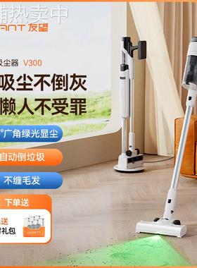 【带耗材包】UWANT友望自动集尘吸尘器家用无线手持绿光显尘V300