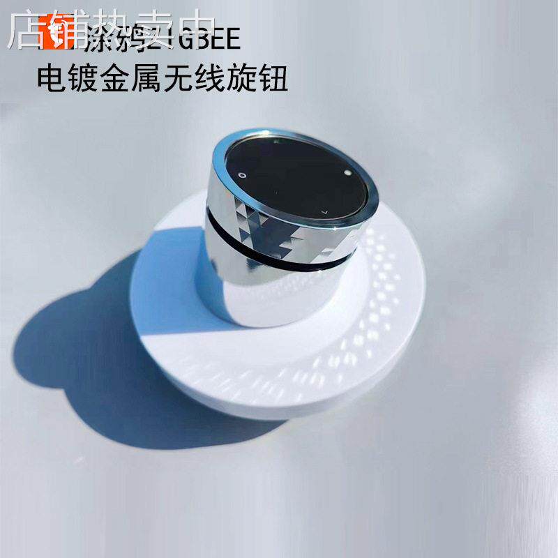 涂鸦智能旋钮开关无线电镀zigbee蓝牙调光调色窗帘米粉tuya开关
