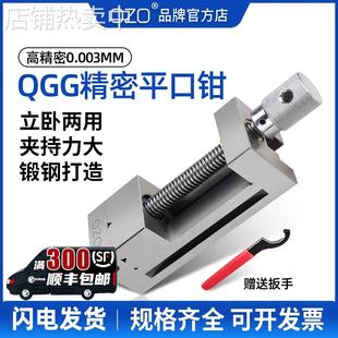 OZO高精密平口钳QGG小型磨床机用十字批士手动虎钳2356寸台钳夹具