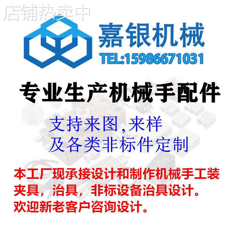 注塑机机械手汽车注塑件模具取出剪切自动化非标治具承接设计