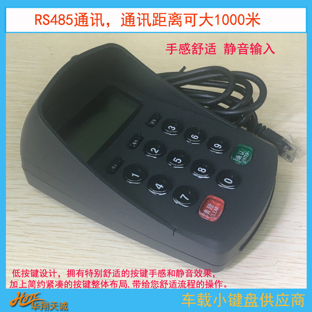 RS485通讯RJ11水晶头防窥密码键盘数字小键盘输入器编码器