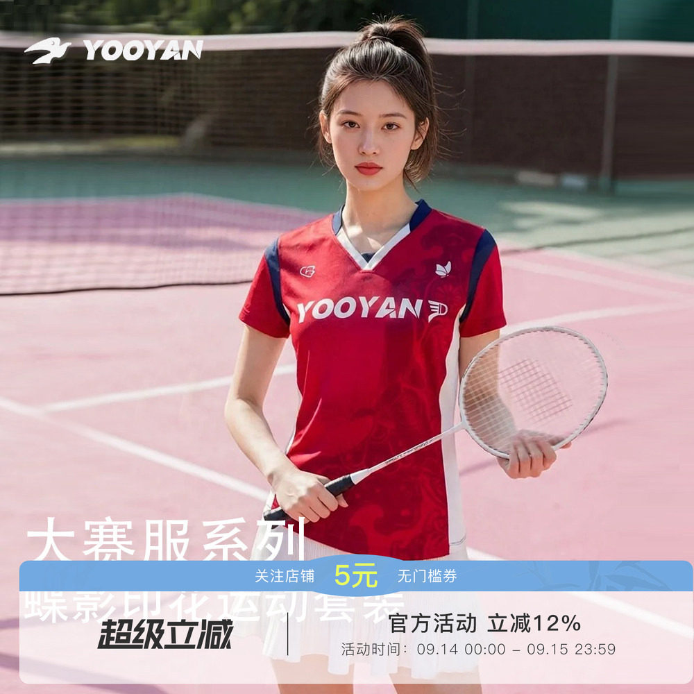 羽盐蝶影大赛服运动速干T恤