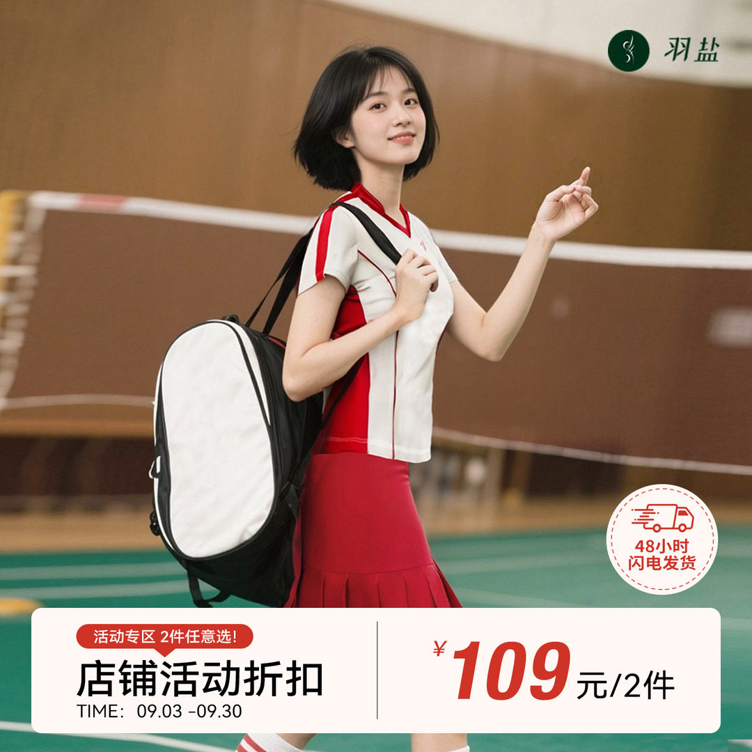 售完不补 羽盐 唐草纹红色速干羽毛球运动服女款夏季比赛训练上衣