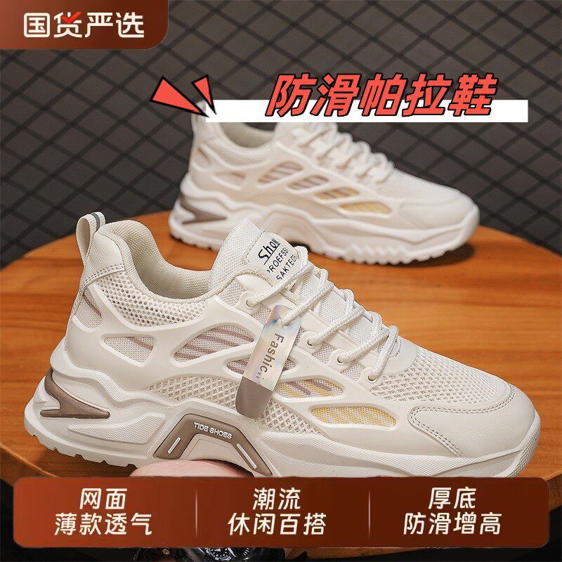 福建晋江帕拉鞋款男新春秋季潮鞋跑步鞋