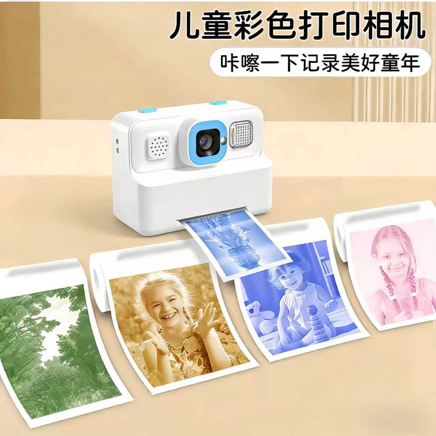 雪溪优选德国儿童彩色打印相机可拍照可录像拍拍乐记录美好拍立a3
