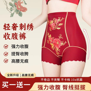 奢媄汇内衣店女士内裤轻奢刺绣高腰收腹裤无痕提臀塑身美体安全裤