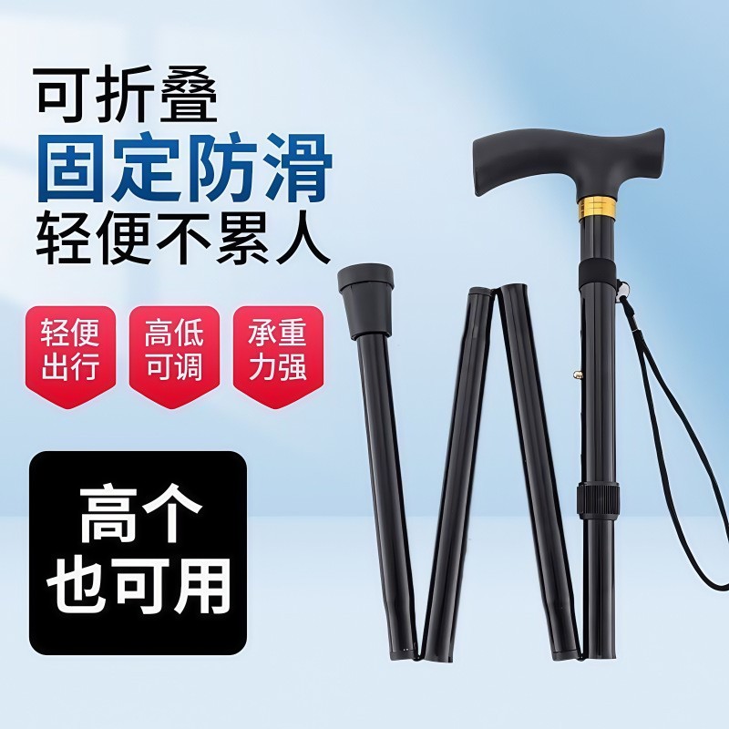@阔爬轻便登山杖户外多功能折叠伸缩手杖迷你山旅行防滑拐杖a44