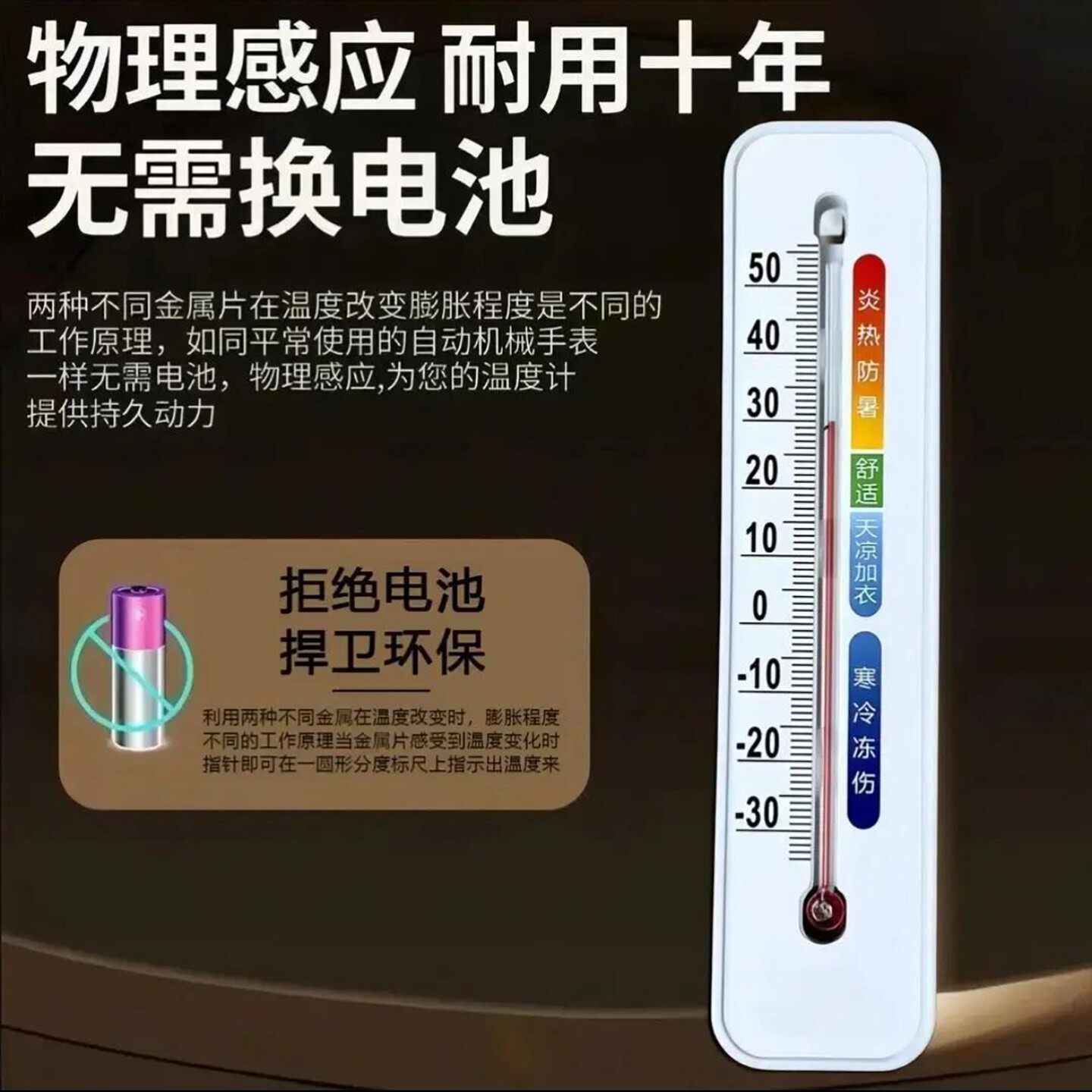 途美百货物理感应磁吸温湿度计室内家用温度显示器冰箱气温湿度a5