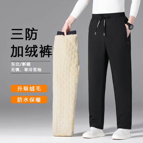 楚勇冬季运动长裤加厚加棉男冬户外防水大码裤保温裤休闲裤男女a8