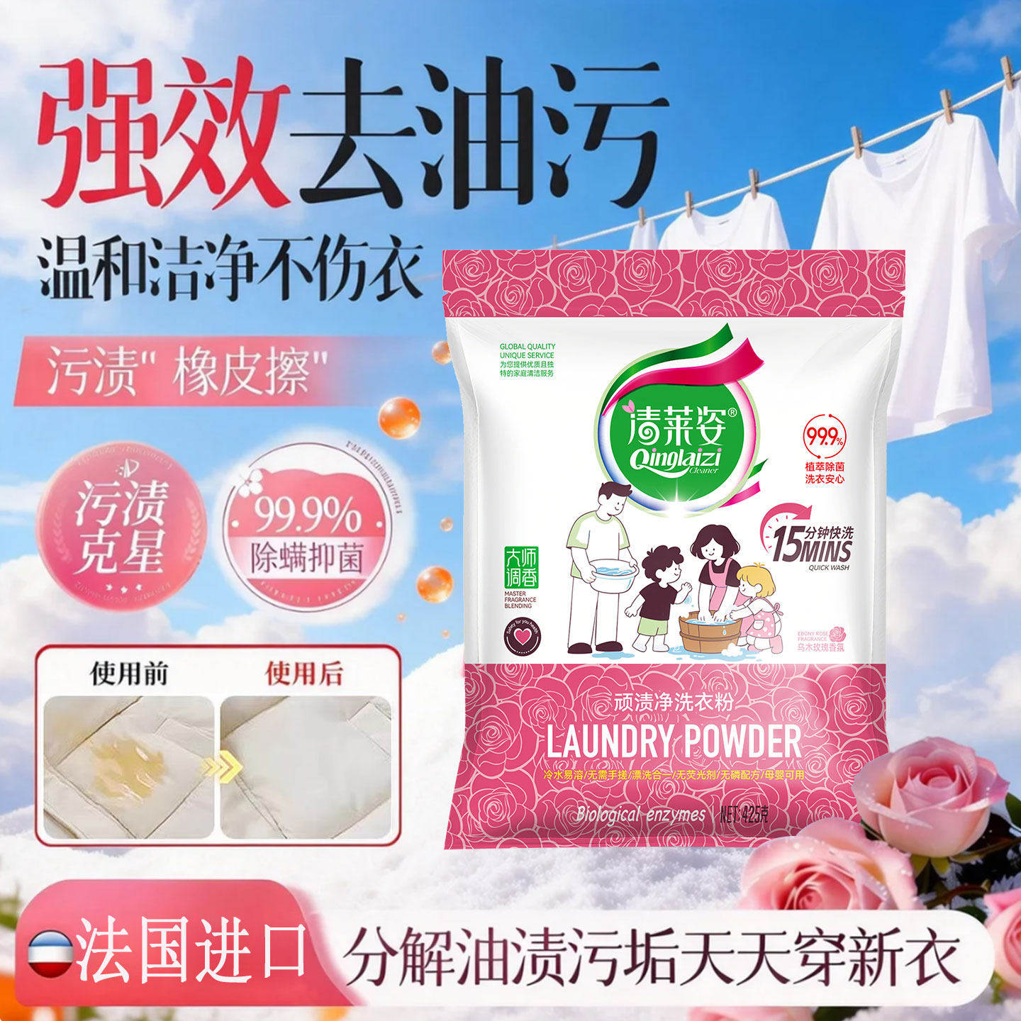 清莱姿顽渍净洗衣粉衣物清洁剂去油污除汗渍油渍发黄污渍家庭实惠,洗护清洁剂/卫生巾/纸/香薰,洗衣粉/爆炸盐/活氧泡洗粉,淘宝优惠券,粉丝福利购,淘宝优惠卷