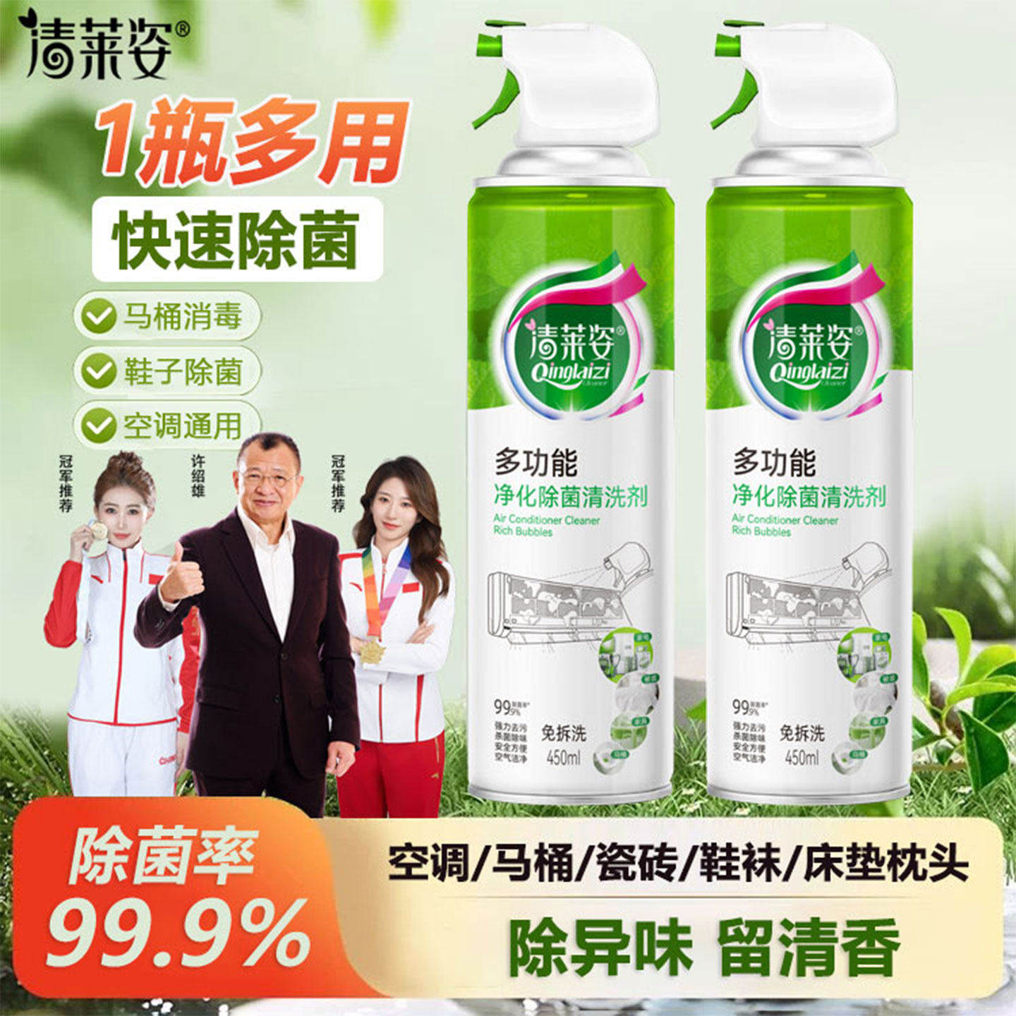 清莱姿净化除菌清洗剂空调强力清洁去污抑菌免拆洗除异味专用神器,洗护清洁剂/卫生巾/纸/香薰,多用途清洁剂,淘宝优惠券,粉丝福利购,淘宝优惠卷