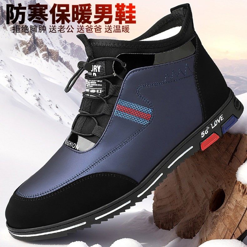 大棉鞋冬季中老年男士加绒加厚保暖软底防滑运动休闲高帮爸爸皮鞋,流行男鞋,高帮鞋,淘宝优惠券,粉丝福利购,淘宝优惠卷