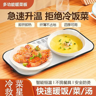 哲算多功能暖菜板智能恒温快速热汤神器家用保温牛奶桌面冷菜救星