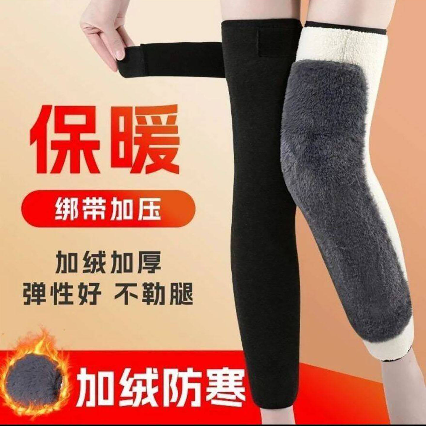 江飞百货保暖护膝男女通用加绒加厚护腿套中老年膝盖关节防风护a1